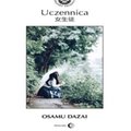 Uczennica - audiobook